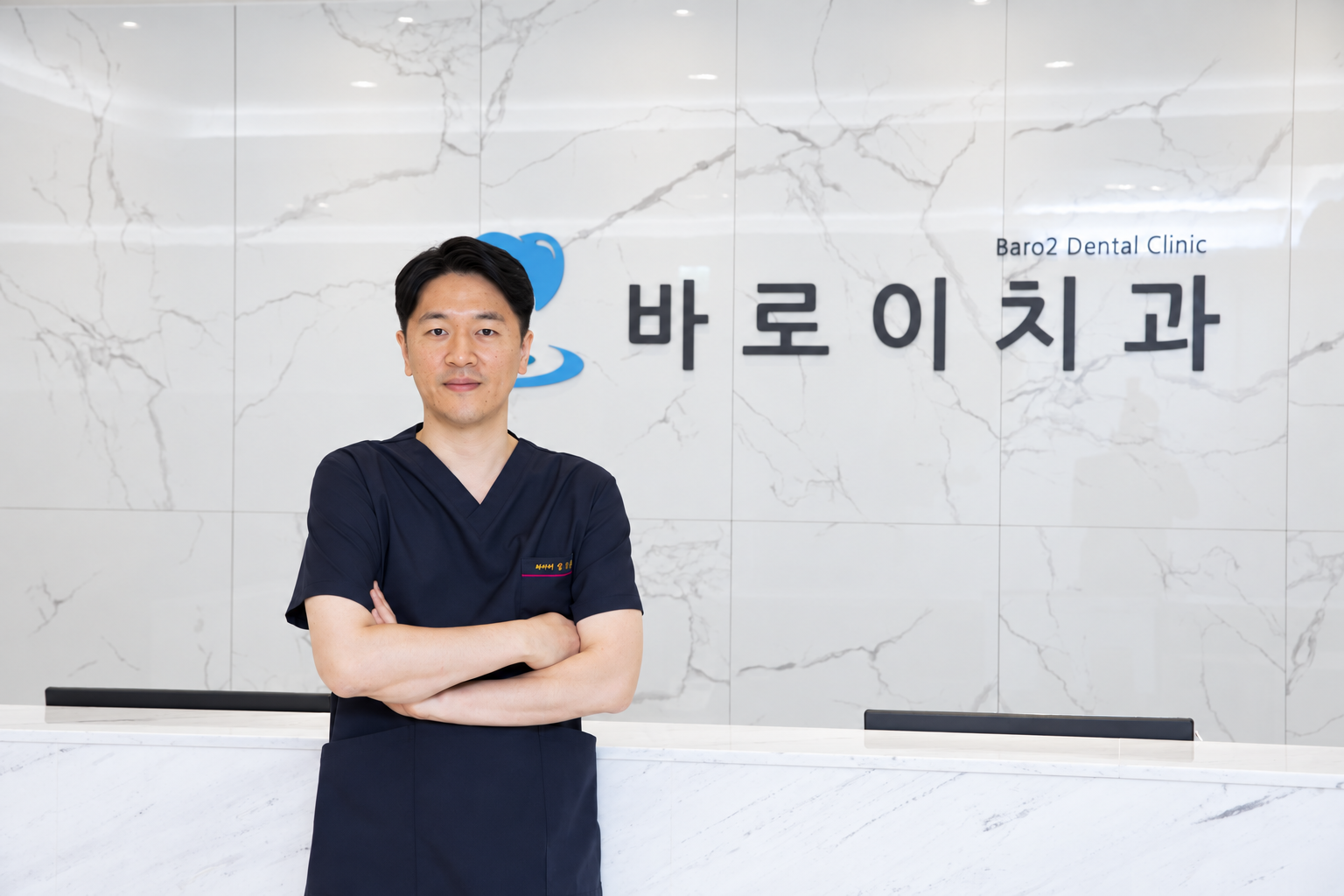 바로이치과 대표원장 임경용